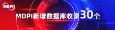 轮肏宫交喜报 | 11月，30个期刊被数据库收录！